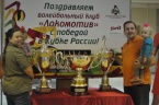 Локомотив (Новосибирск) - Изумруд