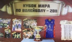 Урал - Кузбасс